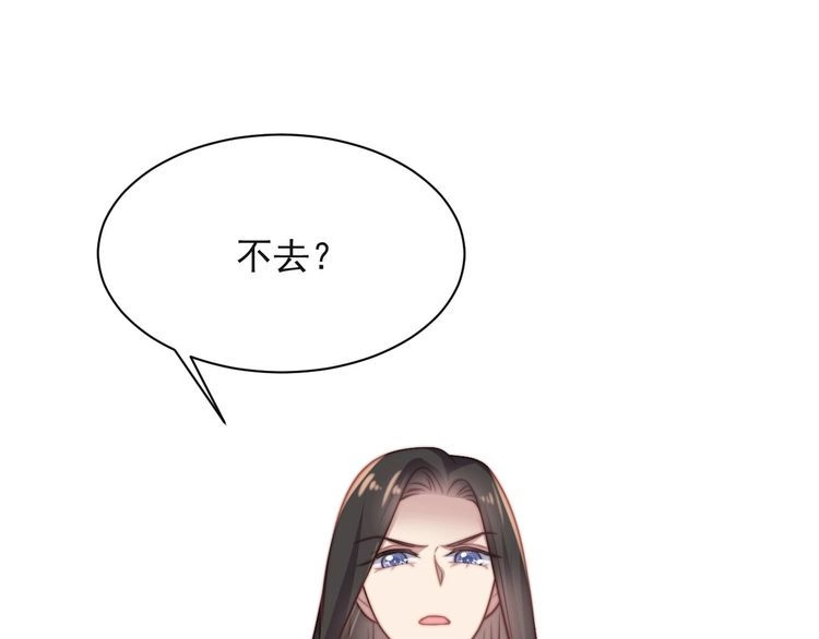 《以唇封缄》第64话 新账旧账我们慢慢算！ 第13页