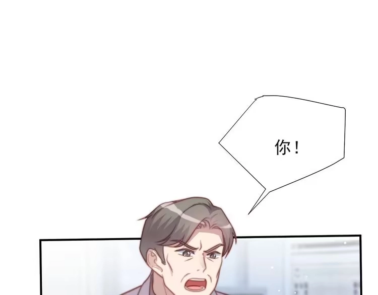 《以唇封缄》第64话 新账旧账我们慢慢算！ 第26页