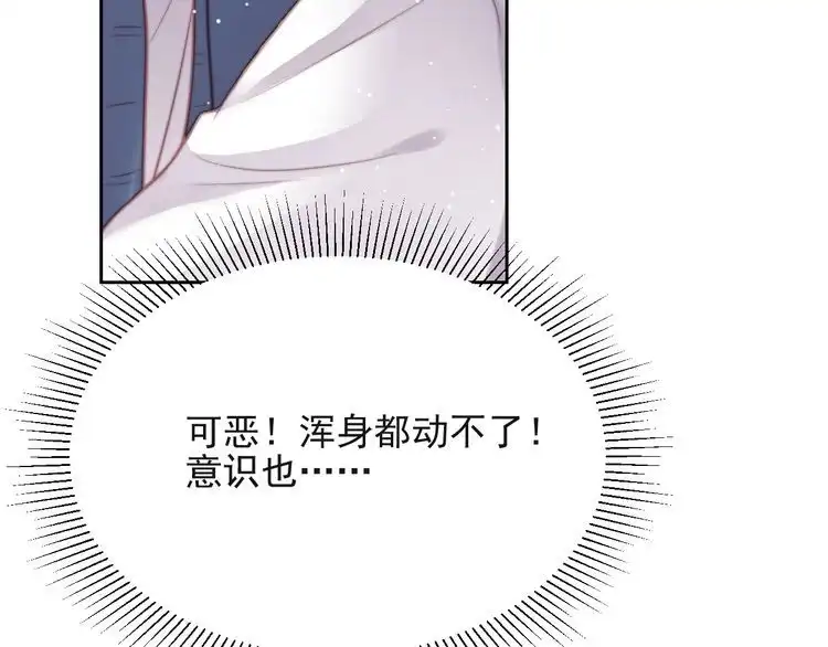 《以唇封缄》第64话 新账旧账我们慢慢算！ 第85页