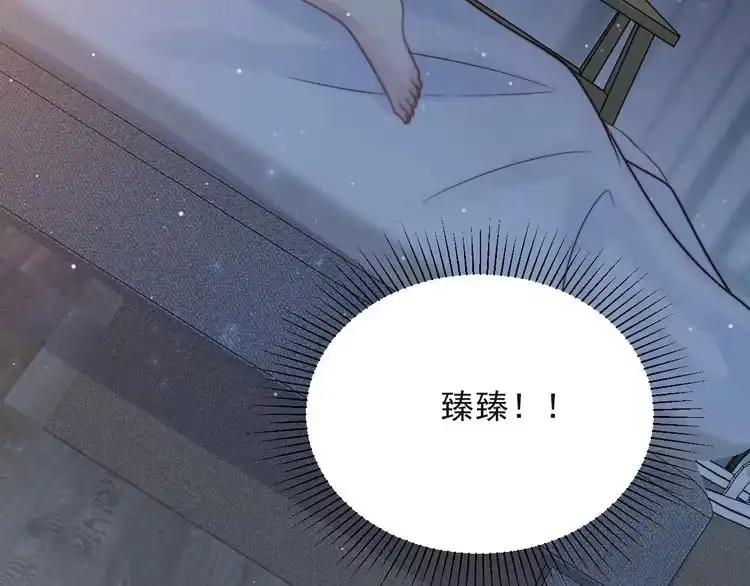 《以唇封缄》第64话 新账旧账我们慢慢算！ 第83页