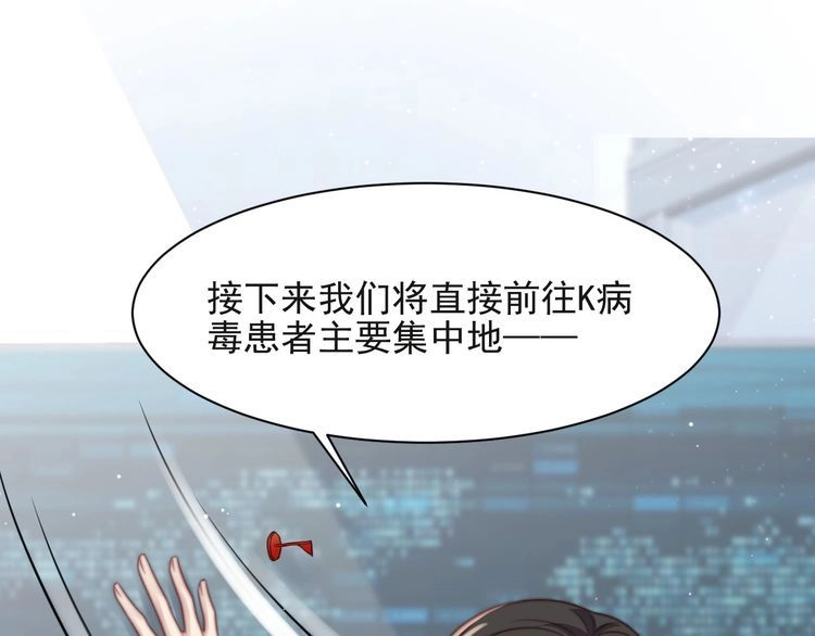 《以唇封缄》第64话 新账旧账我们慢慢算！ 第7页
