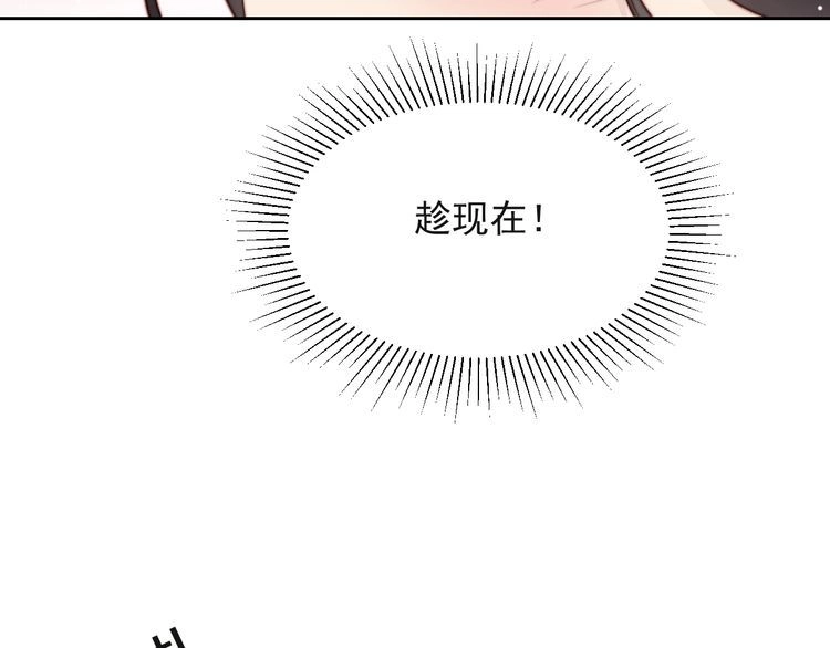 《以唇封缄》第64话 新账旧账我们慢慢算！ 第79页