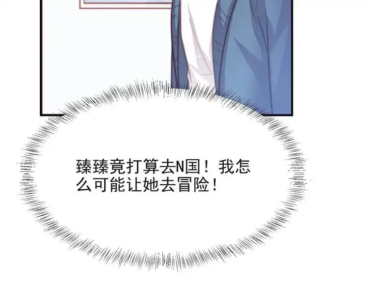 《以唇封缄》第64话 新账旧账我们慢慢算！ 第54页