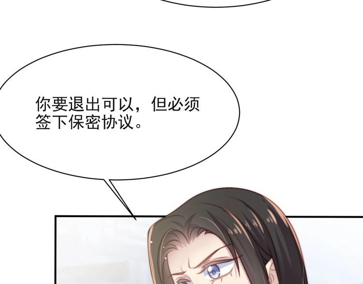 《以唇封缄》第64话 新账旧账我们慢慢算！ 第22页