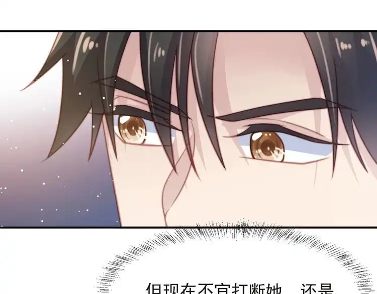 《以唇封缄》第64话 新账旧账我们慢慢算！ 第55页