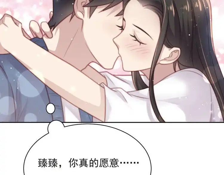 《以唇封缄》第64话 新账旧账我们慢慢算！ 第77页
