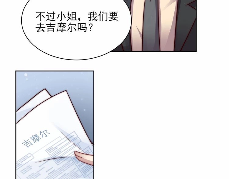 《以唇封缄》第64话 新账旧账我们慢慢算！ 第107页