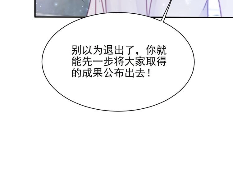 《以唇封缄》第64话 新账旧账我们慢慢算！ 第24页