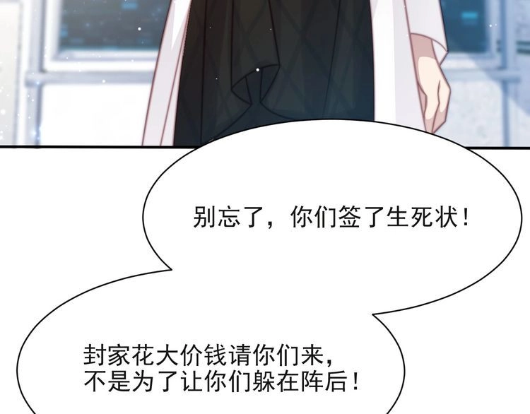 《以唇封缄》第64话 新账旧账我们慢慢算！ 第15页