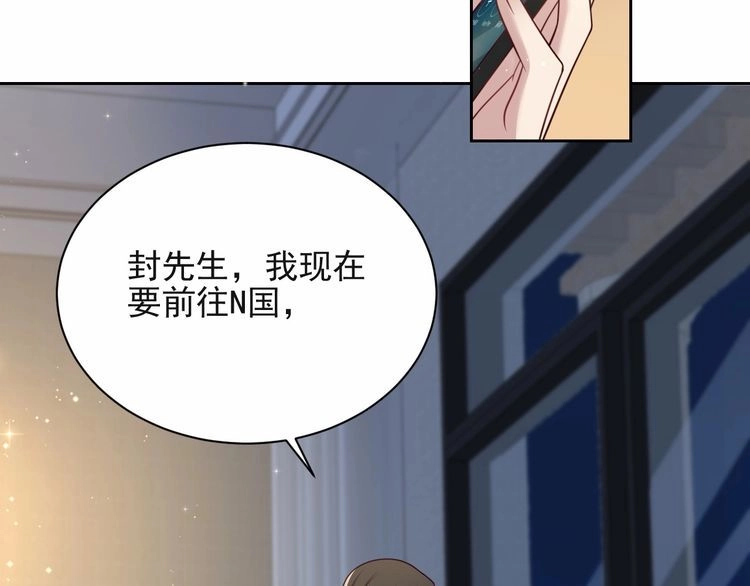《以唇封缄》第64话 新账旧账我们慢慢算！ 第94页