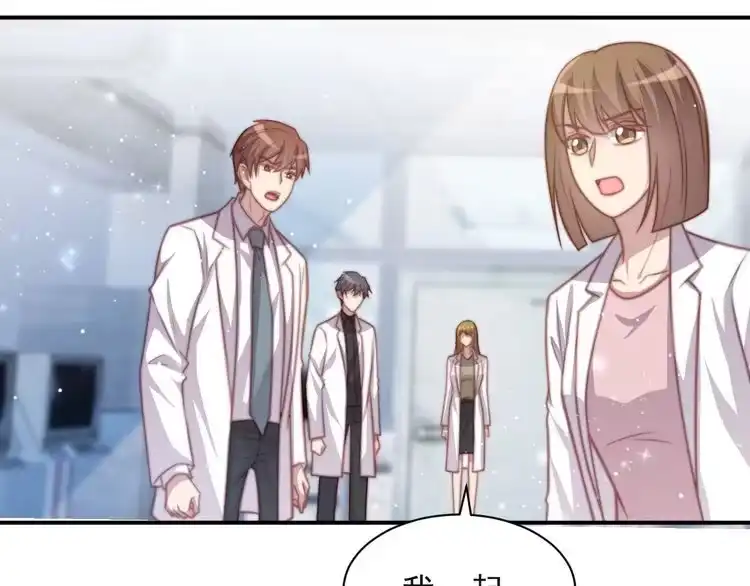 《以唇封缄》第64话 新账旧账我们慢慢算！ 第47页