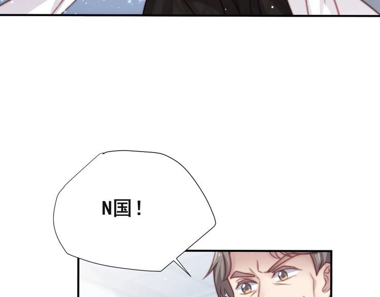 《以唇封缄》第64话 新账旧账我们慢慢算！ 第9页