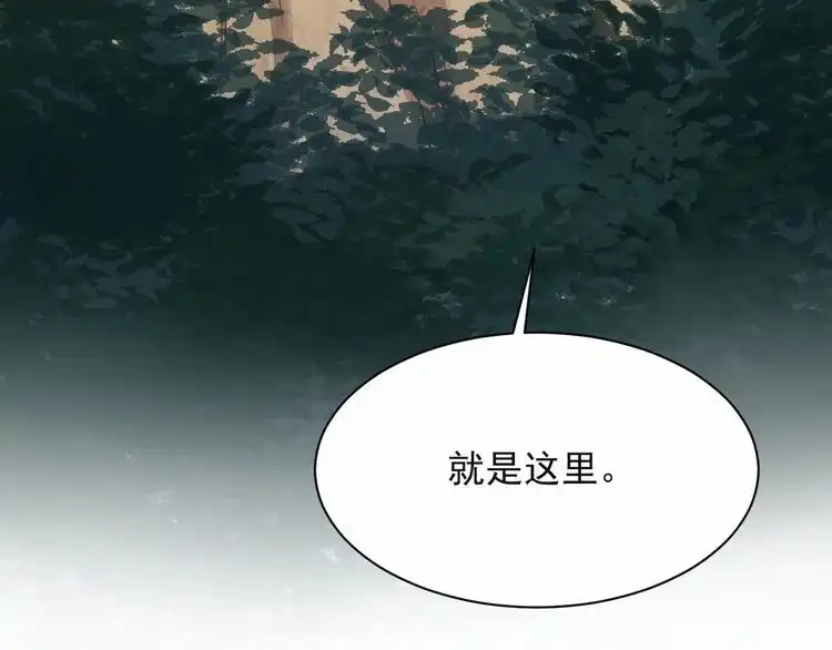 《以唇封缄》第65话 一起做点刺激的事吧 第74页