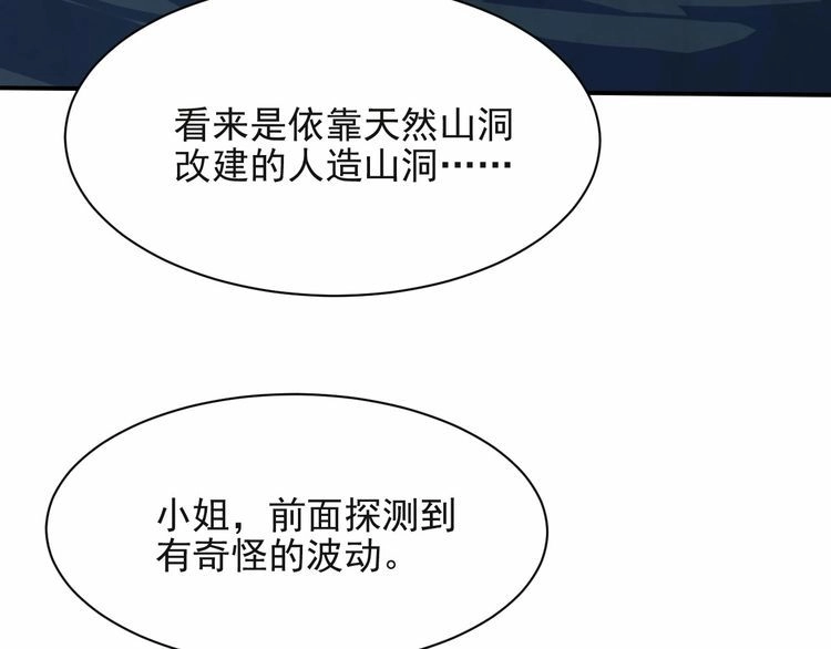《以唇封缄》第65话 一起做点刺激的事吧 第88页