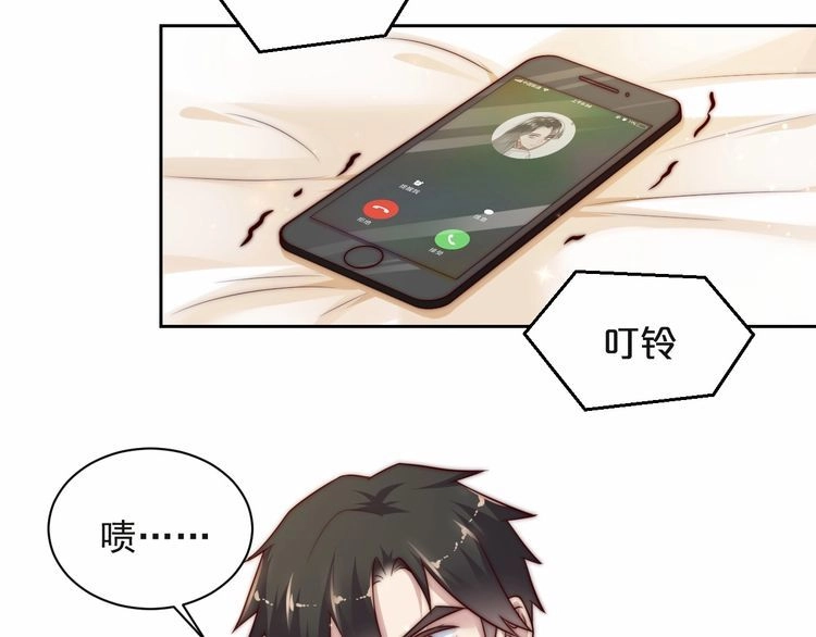 《以唇封缄》第65话 一起做点刺激的事吧 第19页