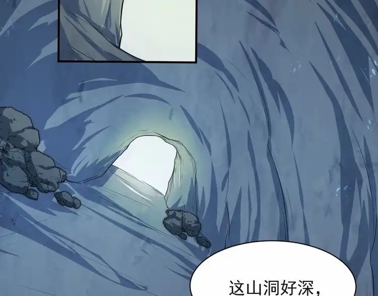 《以唇封缄》第65话 一起做点刺激的事吧 第85页
