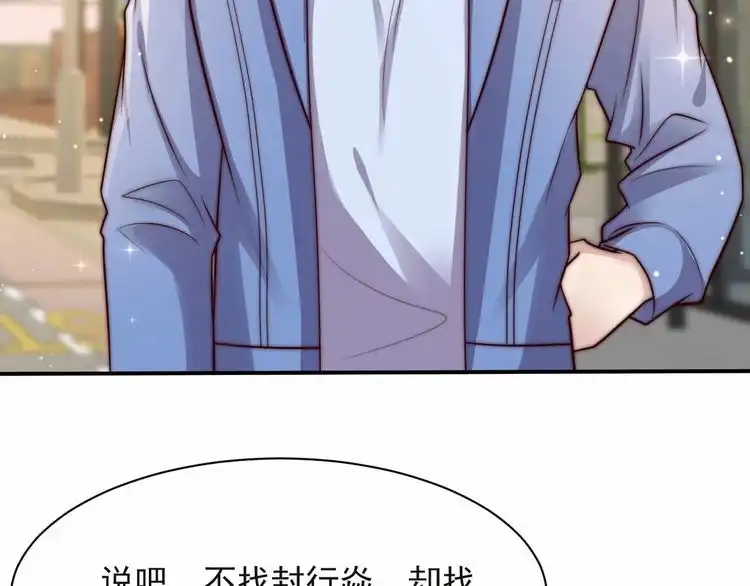 《以唇封缄》第65话 一起做点刺激的事吧 第120页