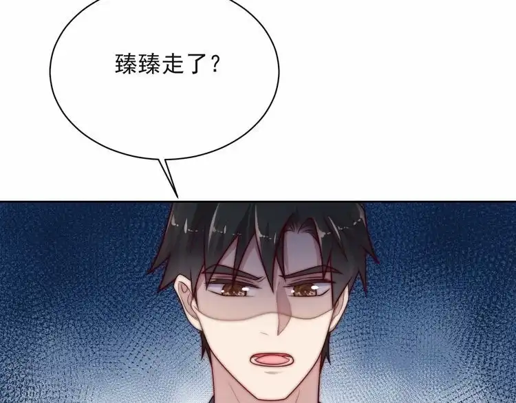 《以唇封缄》第65话 一起做点刺激的事吧 第8页
