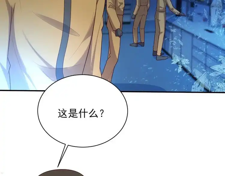 《以唇封缄》第65话 一起做点刺激的事吧 第97页