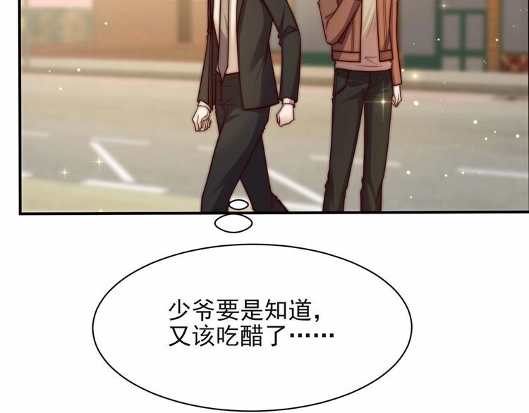 《以唇封缄》第65话 一起做点刺激的事吧 第114页