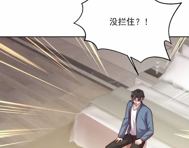 《以唇封缄》第65话 一起做点刺激的事吧 第12页