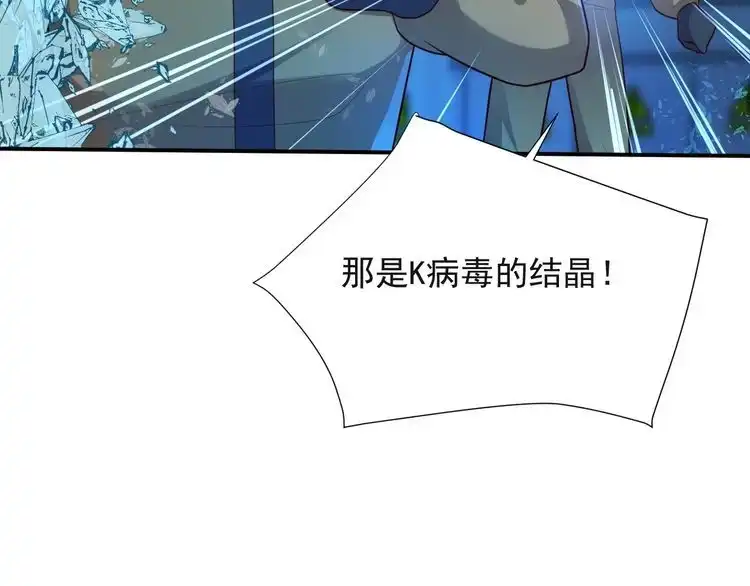 《以唇封缄》第65话 一起做点刺激的事吧 第99页