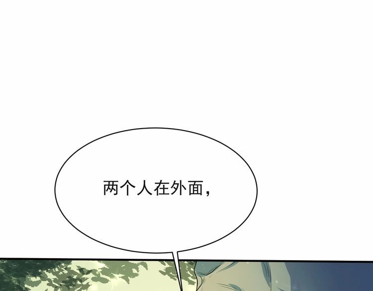 《以唇封缄》第65话 一起做点刺激的事吧 第77页