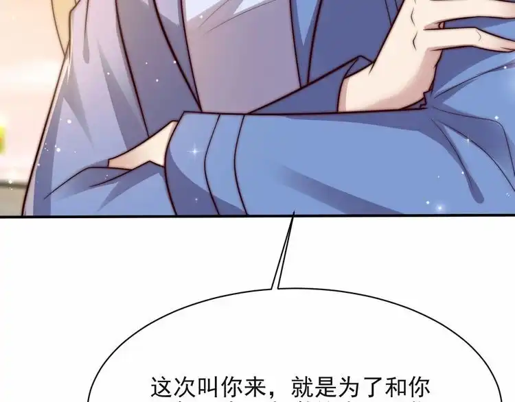 《以唇封缄》第65话 一起做点刺激的事吧 第127页