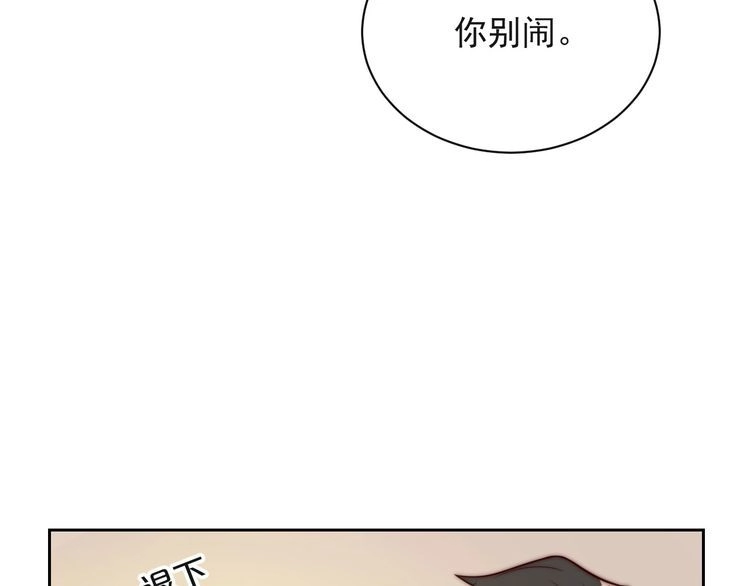 《以唇封缄》第65话 一起做点刺激的事吧 第36页