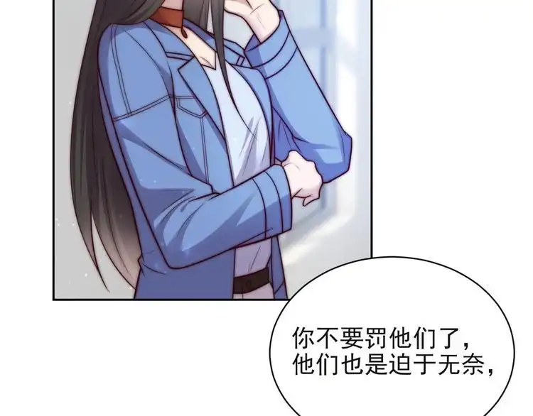 《以唇封缄》第65话 一起做点刺激的事吧 第25页