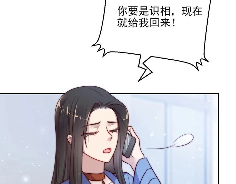 《以唇封缄》第65话 一起做点刺激的事吧 第31页
