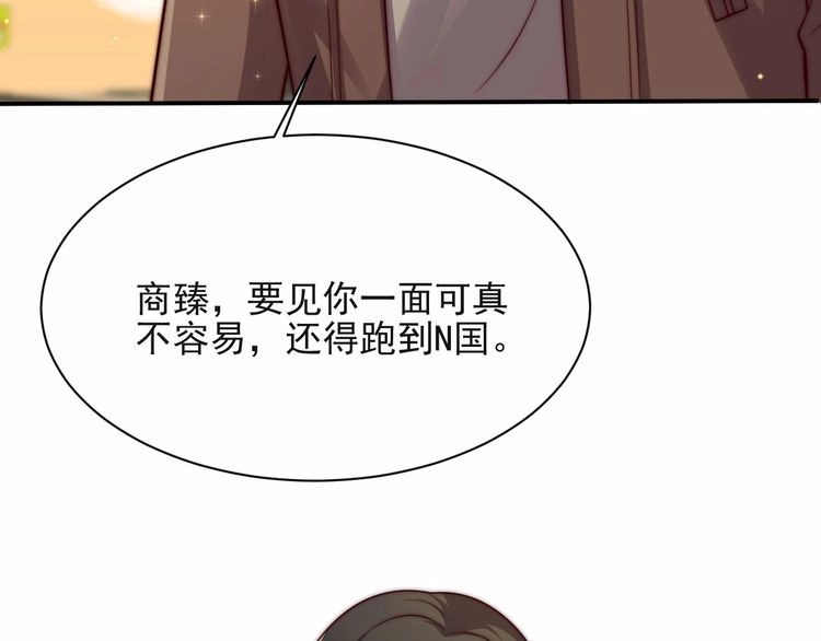 《以唇封缄》第65话 一起做点刺激的事吧 第118页