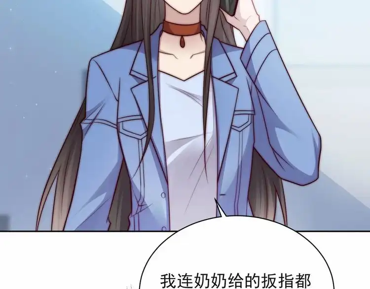 《以唇封缄》第65话 一起做点刺激的事吧 第43页