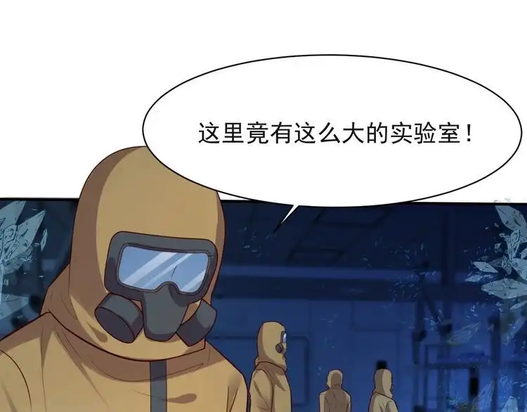 《以唇封缄》第65话 一起做点刺激的事吧 第96页