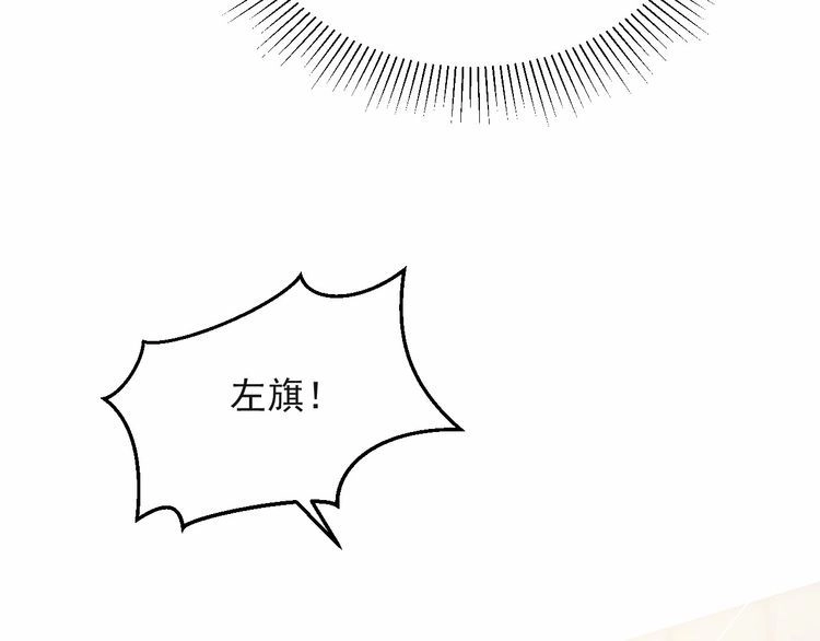 《以唇封缄》第65话 一起做点刺激的事吧 第54页