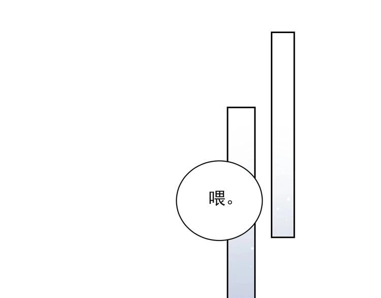 《以唇封缄》第65话 一起做点刺激的事吧 第23页