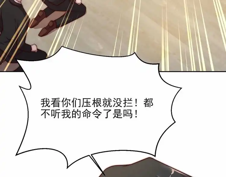《以唇封缄》第65话 一起做点刺激的事吧 第14页