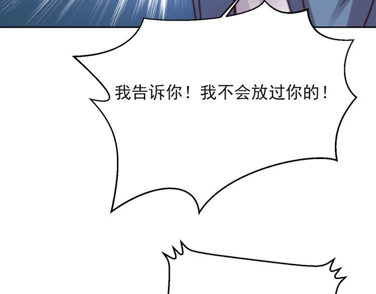 《以唇封缄》第65话 一起做点刺激的事吧 第30页