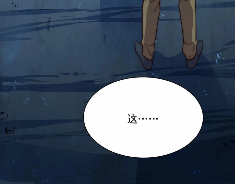 《以唇封缄》第65话 一起做点刺激的事吧 第95页