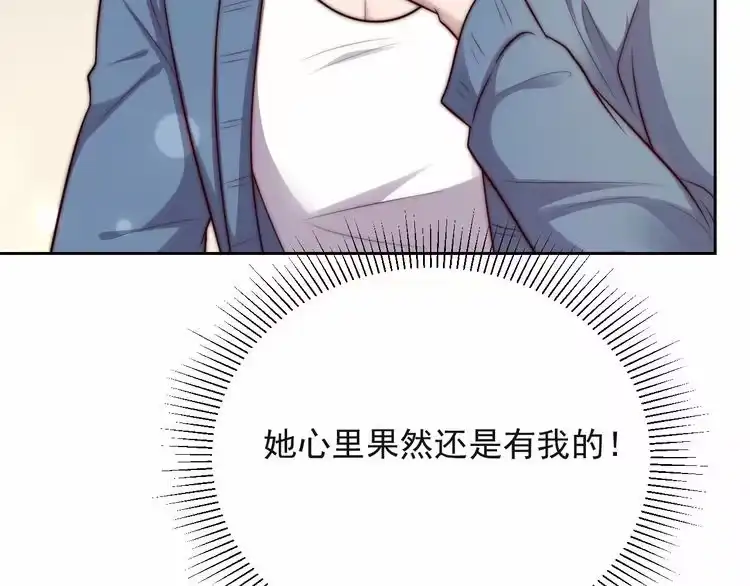 《以唇封缄》第65话 一起做点刺激的事吧 第53页