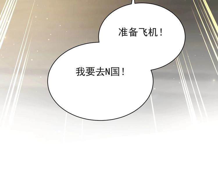 《以唇封缄》第65话 一起做点刺激的事吧 第57页