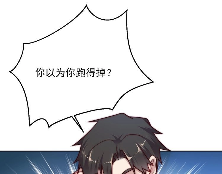 《以唇封缄》第65话 一起做点刺激的事吧 第28页