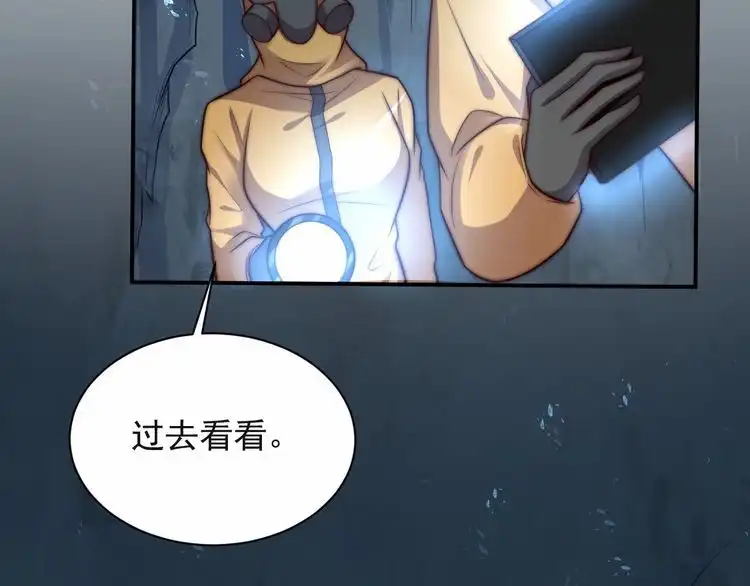《以唇封缄》第65话 一起做点刺激的事吧 第90页