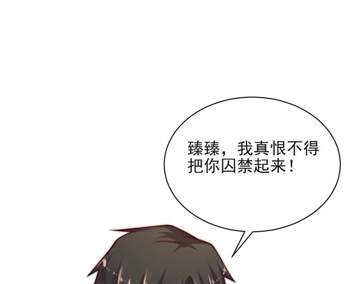 《以唇封缄》第65话 一起做点刺激的事吧 第38页