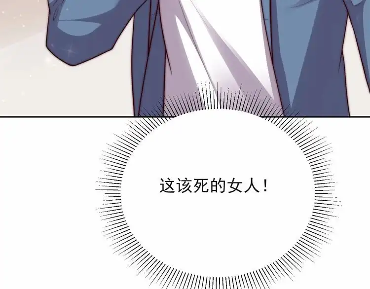 《以唇封缄》第65话 一起做点刺激的事吧 第21页