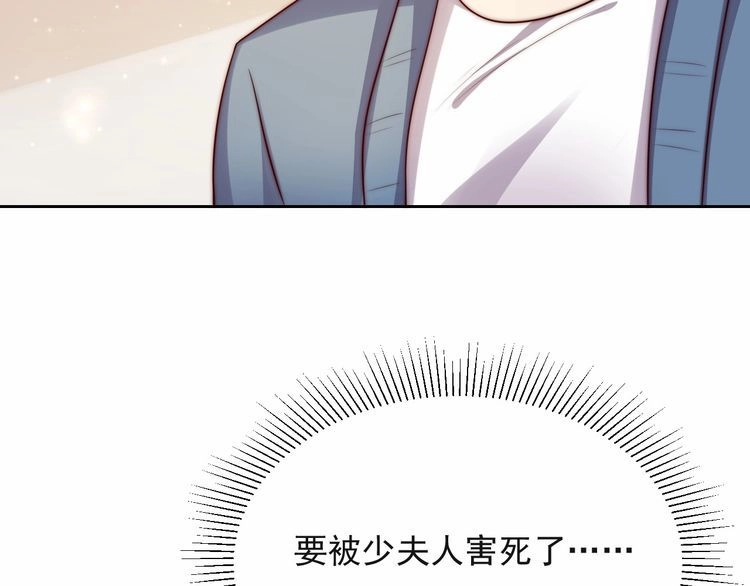 《以唇封缄》第65话 一起做点刺激的事吧 第16页
