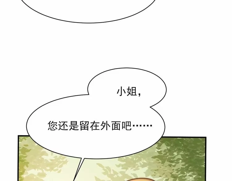 《以唇封缄》第65话 一起做点刺激的事吧 第81页