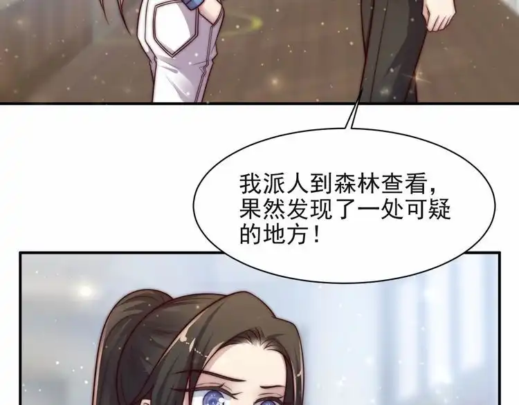 《以唇封缄》第65话 一起做点刺激的事吧 第69页