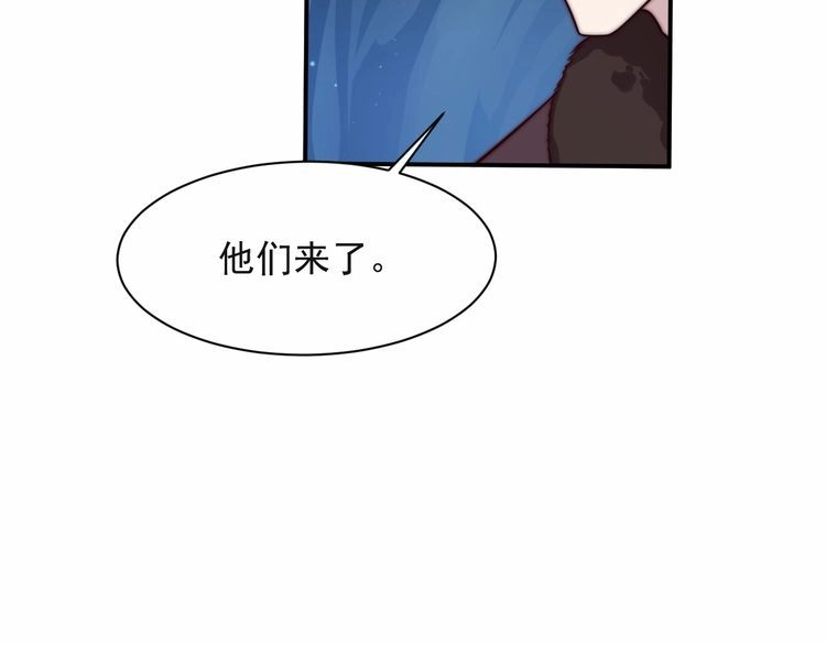 《以唇封缄》第66话 他是特别的 第87页