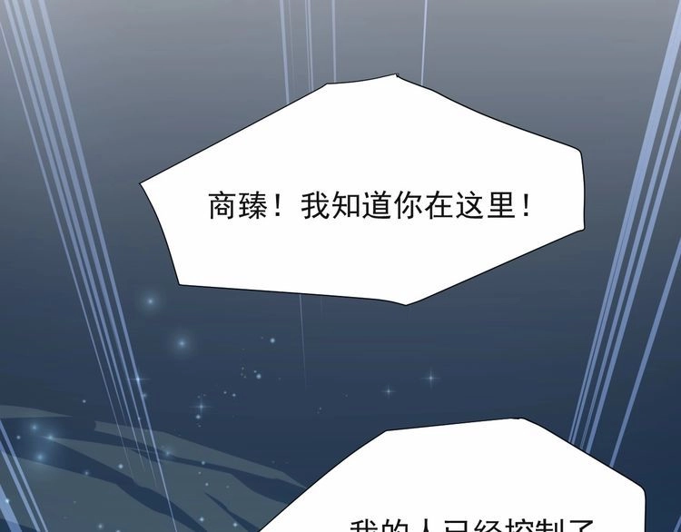 《以唇封缄》第66话 他是特别的 第89页